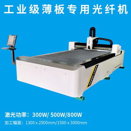 中山江門酒店廚房用品加工設(shè)備光纖激光切割機(jī)